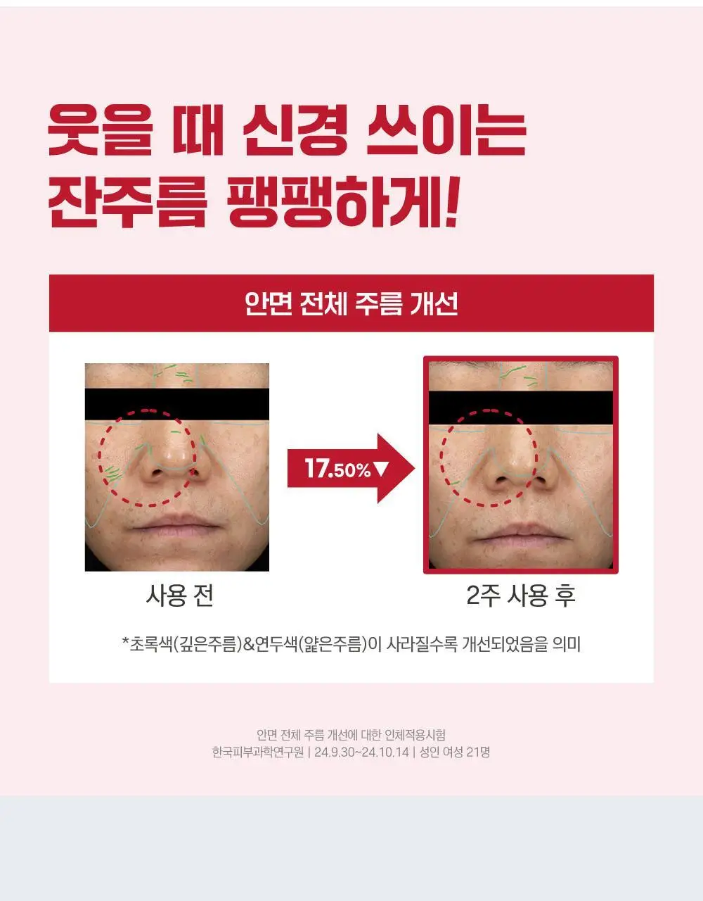 [볼륨탄력] 라운드랩 동백 딥 콜라겐 탄력 앰플 30ml 상세페이지 13